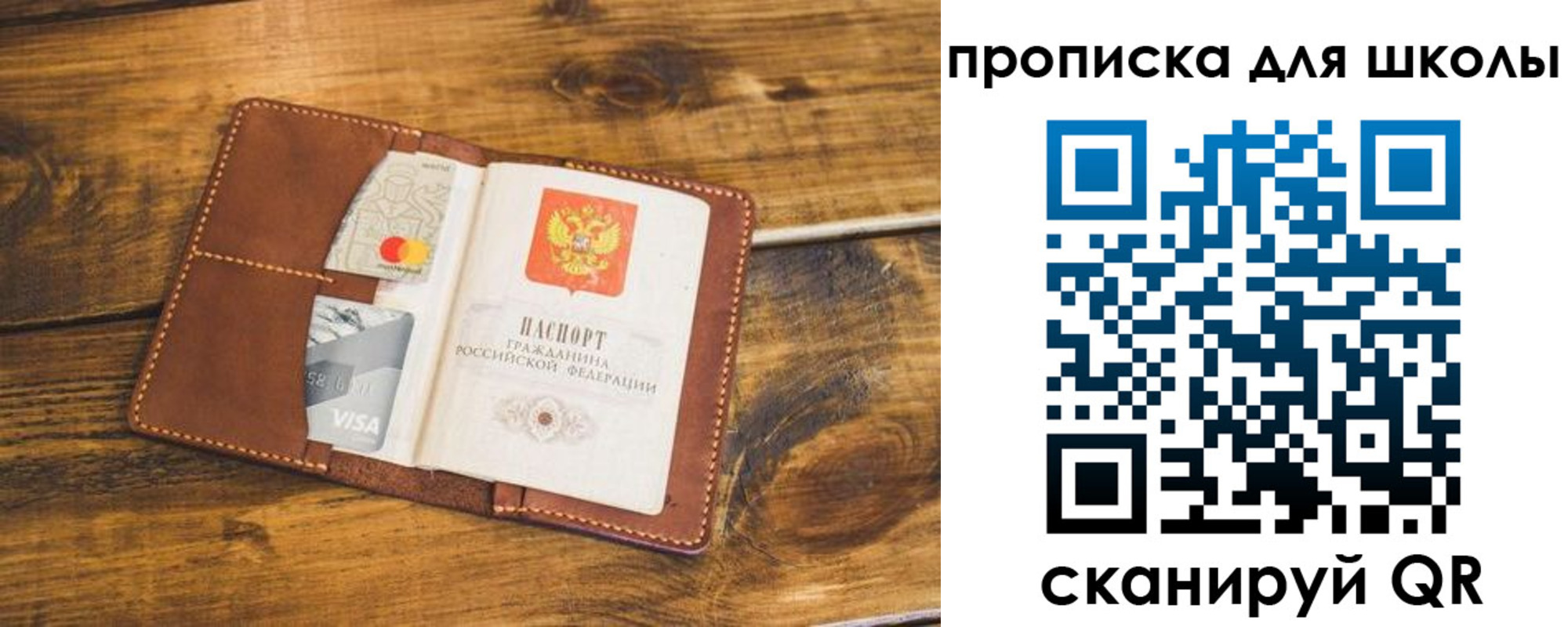временная прописка в Гагарине