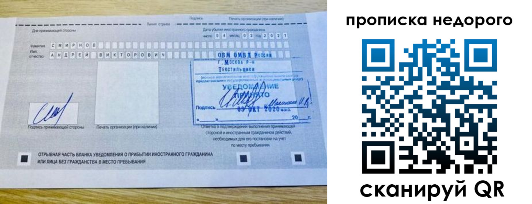 прописка от собственника в Гагарине