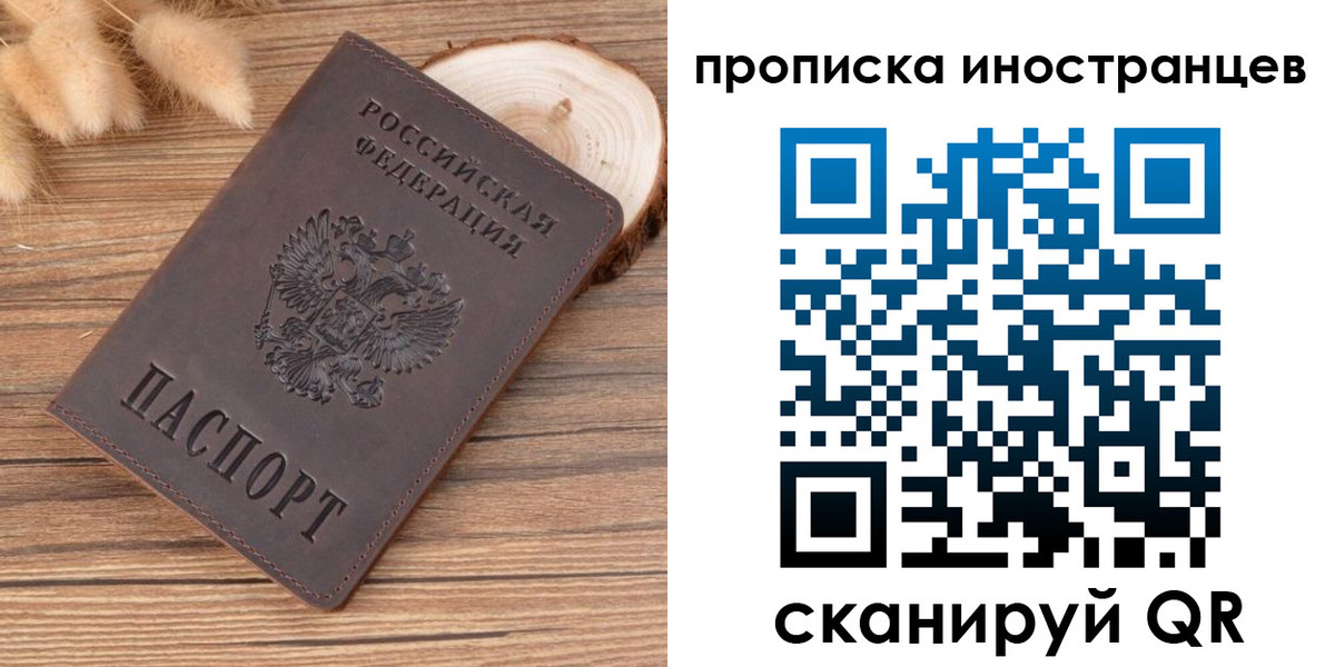временная регистрация собственник в Гагарине